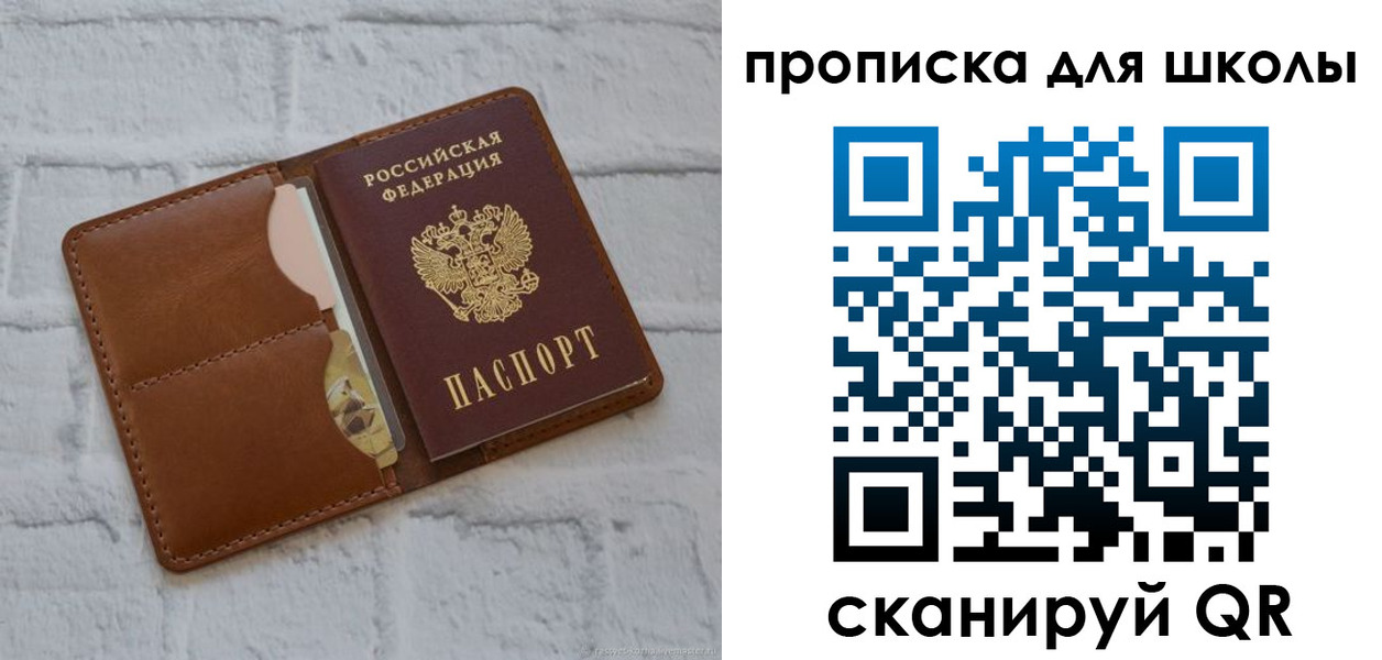 временная регистрация собственник в Красноармейске