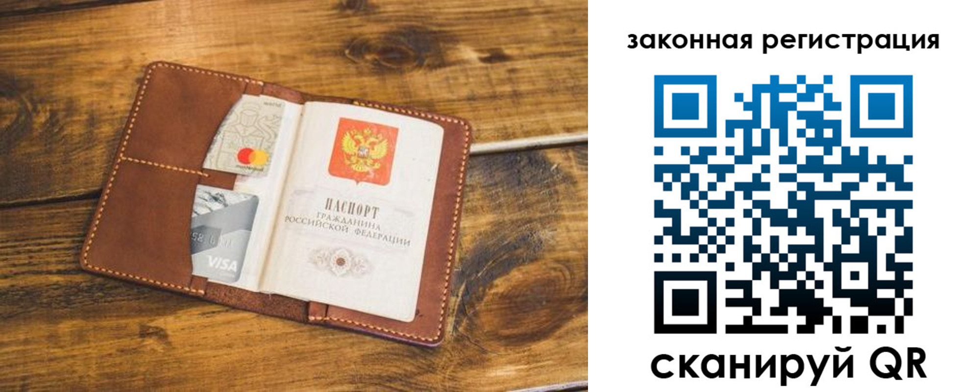 прописка поиск в Красноармейске